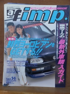 af imp. 　auto fashion　imp.　　オートファッション・インプ 　　　１９９６年３月号　　　vol.１４　　　　