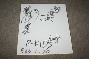 Art hand Auction P-KIDSの寄せ書き直筆サイン色紙, タレントグッズ, サイン