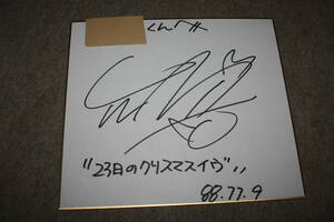  tree .. beautiful .(A-cha) san. autograph autograph square fancy cardboard ( address entering )