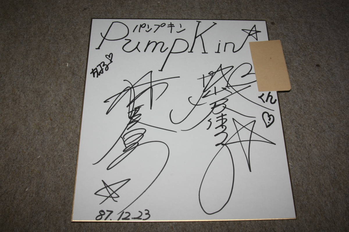Tableau de messages dédicacés de Pumpkin (adressé), Produits de célébrités, signe