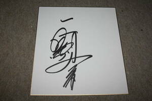 Art hand Auction Papel de color autografiado de Yuriko Futaba., Artículos de celebridades, firmar