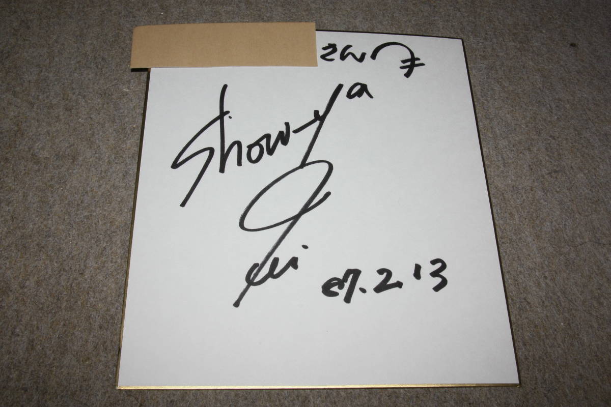 Von Keiko Terada (Show-ya) signiertes farbiges Papier (mit Adresse), Promi-Waren, Zeichen
