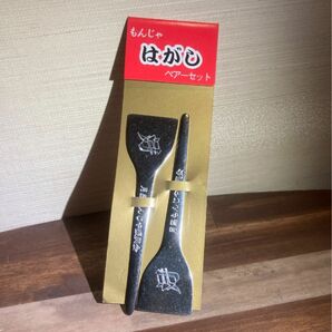 1セット限り 販売終了価格 最終値下げ 高級品 希少品 月島もんじゃ キャンプ ヘラ 日本製