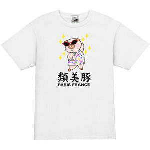 【パロディ白3XL】5oz類美豚(フルカラー)Tシャツ面白いおもしろうけるネタお洒落ぶたプレゼント送料無料・新品2999円