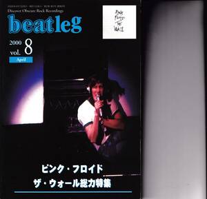 送料込み　Beatleg 2000年8月　ピンクフロイド　ザ・ウォール総力特集