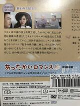 中国ドラマ あなたを見つけたい See you again DVD 全話+特別収録1話_画像4