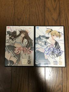 日本アニメ あきそら 〜夢の中〜 上巻+下巻 セット DVD ケース付き