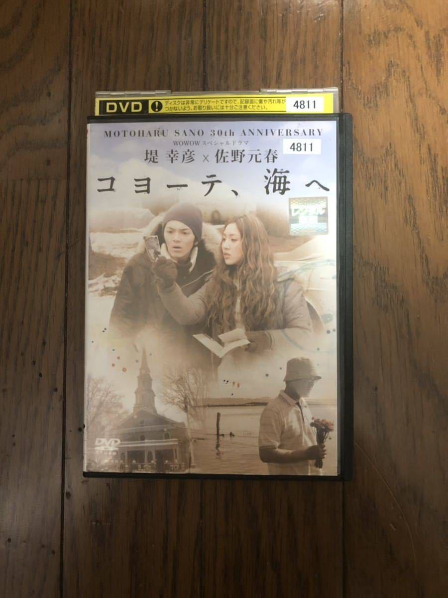 2023年最新】ヤフオク! -コヨーテ 海へ dvdの中古品・新品・未使用品一覧