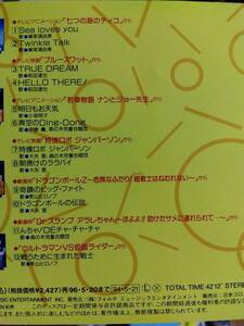 アニメオムニバス☆テレビまんが大行進☆全12曲。ティコ、若草物語、劇場用ドラゴンボール、アラレちゃん等。送料180円か370円（追跡あり）