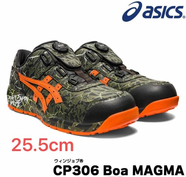 25.5cm 限定色安全靴 asics ウィンジョブ CP306 MAGMA Boa 人工皮革タイプ FCP306