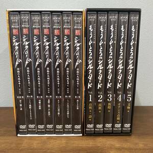 NHK DVD もうひとつのシルクロード デジタルリマスター版 DVD-BOX NHKエンタープライズ 新シルクロード 激動の大地をゆく