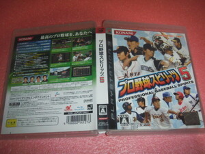 中古 PS3 プロ野球スピリッツ 5 動作保証 同梱可