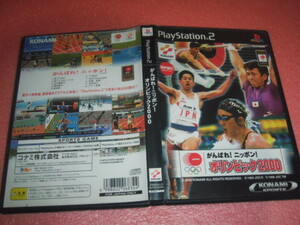 中古 PS2 がんばれ!ニッポン!オリンピック2000 動作保証 同梱可