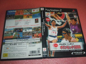 中古 PS2 がんばれ！ニッポン！オリンピック2000 動作保証 同梱可 