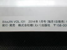 BikeJIN 培倶人 1 January 2014 Vol.131　いま売れてるツーリングギア 枻(えい)出版社　D3.230509_画像5