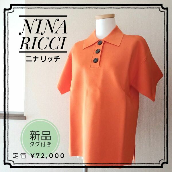 新品タグ付き!! ☆NINA RICCI ニナリッチ☆オレンジ 高級 ポロシャツ 