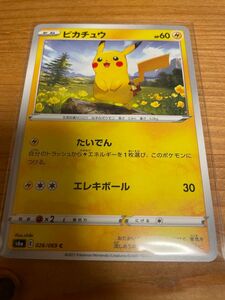 ポケモンカード　ピカチュウ　ポケカ　たいでん