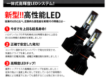 LED 8000LM T8 冷却ファン内蔵 ヘッド H4 30W ビックホーン H10.2～UBS25GW.26GW 純白光_画像3