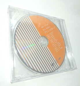  unopened * scratch equipped [... * Prince ...!] privilege drama CD [ if thing * Prince ...!]..pli