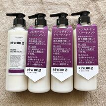 REVEUR0 レヴールゼロ レヴール ゼロ モイスト カチオンフリー トリートメント ヘアケア 4本セット うるおいの紫_画像1