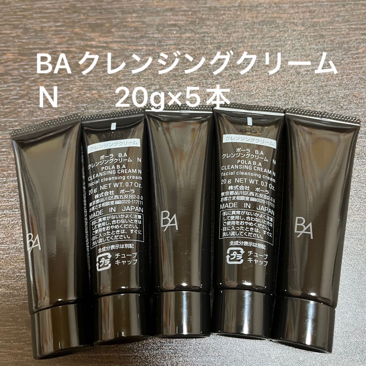 予約販売品】 POLA BAクレンジングクリームN9g×10本