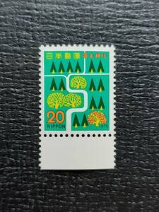 国土緑化　20円切手　1975年　未使用