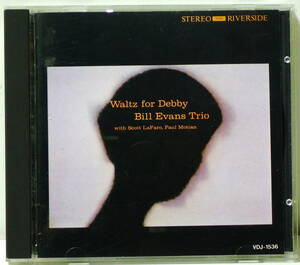 国内初期 ビル エヴァンス ワルツ フォー デビイ WALTZ FOR DEBBY BILL EVANS TRIO オリジナル・アナログ・マスターテープ使用 VDJ-1536 