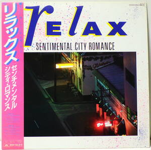 帯付 ! センチメンタル シティ ロマンス リラックス RELAX SENTIMANTAL CITY ROMANCE POLYDOR RECORDS JAPAN 28MX-1174
