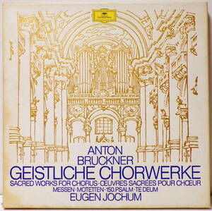 西独盤 ヨッフム ブルックナー 宗教音楽作品集 5LP JOCHUM BRUCKNER SACRED WORKS FOR CHORUS DGG 2720 054 MADE IN WEST GERMANY