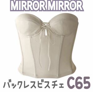 MIRROR MIRROR зеркало зеркало задний отсутствует бюстье свадебное белье свадебный Beaute корректировка внутренний нижнее белье Bloom C65 Short спина 2