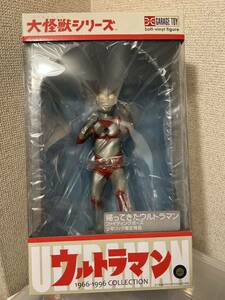 【即決価格】 大怪獣シリーズ　帰ってきたウルトラマン（ファイティングポーズ）少年リック限定商品　フィギュア