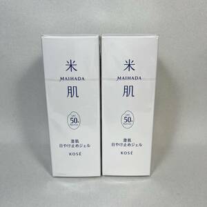 KOSE 米肌 日焼け止めジェル 80g 2本セット SPF50+/PA++++