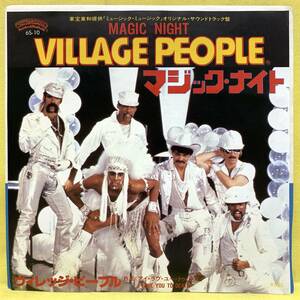 EP■ヴィレッジ・ピープル■マジック・ナイト■'80■VILLAGE PEOPLE■即決■洋楽■レコード