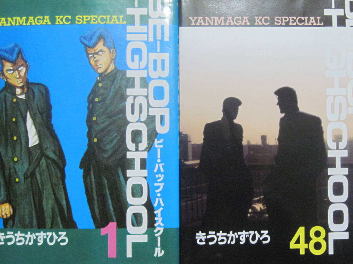 Yahoo!オークション -「ビーバップハイスクール 48巻」の落札相場