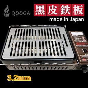 3.2mm 炉端大将 イワタニ 鉄板 焼肉 キャンプ キャプテンスタッグ ガスコンロ 炙りや 炉端 極厚鉄板 アウトドア 家庭 コールマンの画像2