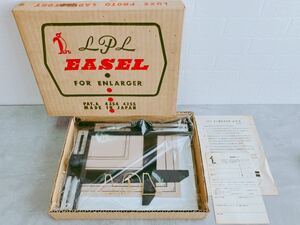 ☆希少！LPL EASEL イーゼル FOR ENLARGER PAT.A 4354 4355 日本製 13×18cm LUXE PHOTO LABOLATORY 写真現像関連 レトロ コレクション