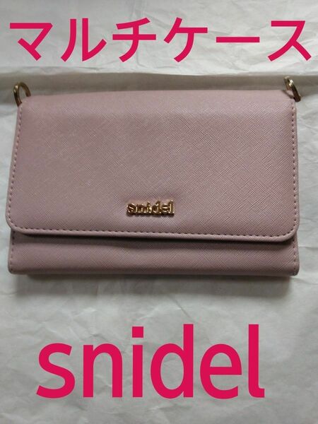 snidel Sweet 付録大人くすみピンク長財布 スナイデル ショルダーウォレット　ショルダーマルチケース　