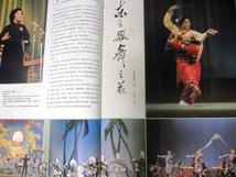 中国画報 １９７８年１月号　　中国語雑誌_画像4