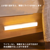 【長さ220MM】LEDバーライト超薄型設計　人感センサーライト　USB充電式_画像3