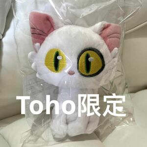 【限定品】 TOHO animation STORE 限定ダイジン ぬいぐるみ