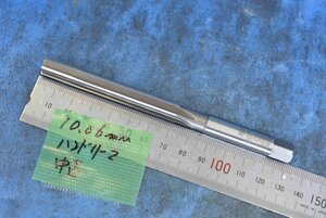 ハンド リーマー 刃径10.06 中古