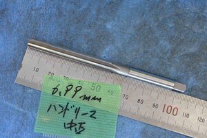 ハンド リーマー 刃径6.99 中古