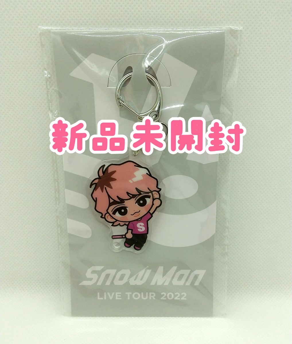 ヤフオク!- Snow Man すのチルぶら下がりシリーズ アクリル ヤフオク!- Snow Man すのチルぶら下がりシリーズ アクリル