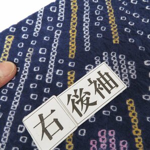 浴衣 着物 中古 木綿 夏物 カジュアル 有松鳴海絞り 有松絞り 絞り染め 濃藍色 多色 身丈158.5cm 裄67cm M きもの北條 A833-1の画像8