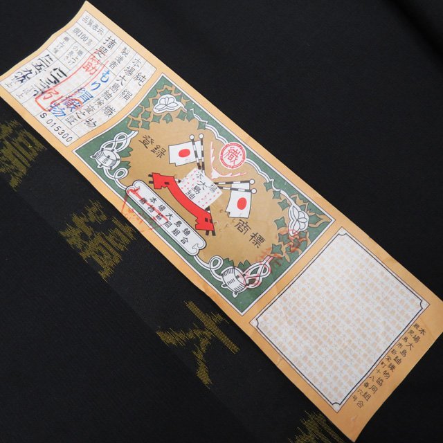 特選反物着物未仕立て本場大島紬ラベル付き新古品正絹カジュアル黒色