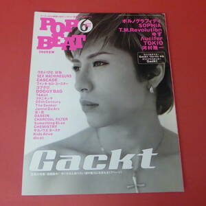 YN1-230524*POP BEAT 2001.6 month number cover :Gackt appendix none 