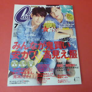 YN1-230524☆Can Can　2015.7月号　表紙：東方神起　付録なし