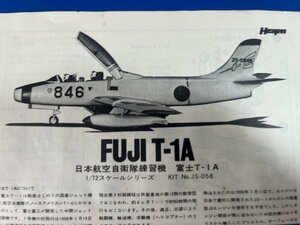 ハセガワ 1/72 富士 T-1A 航空自衛隊 練習機 Fuji フジ 箱欠