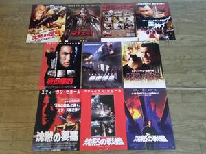 映画チラシスティーブンセガール沈黙シリーズマチューテ他