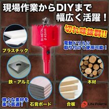 ホールソー ホールソーキット マルチホルソー 金工 木工 ドリル 穴あけ ビット 工具 インパクト 切削 DIY 100mm 徳用 人気 ライフパレット_画像3